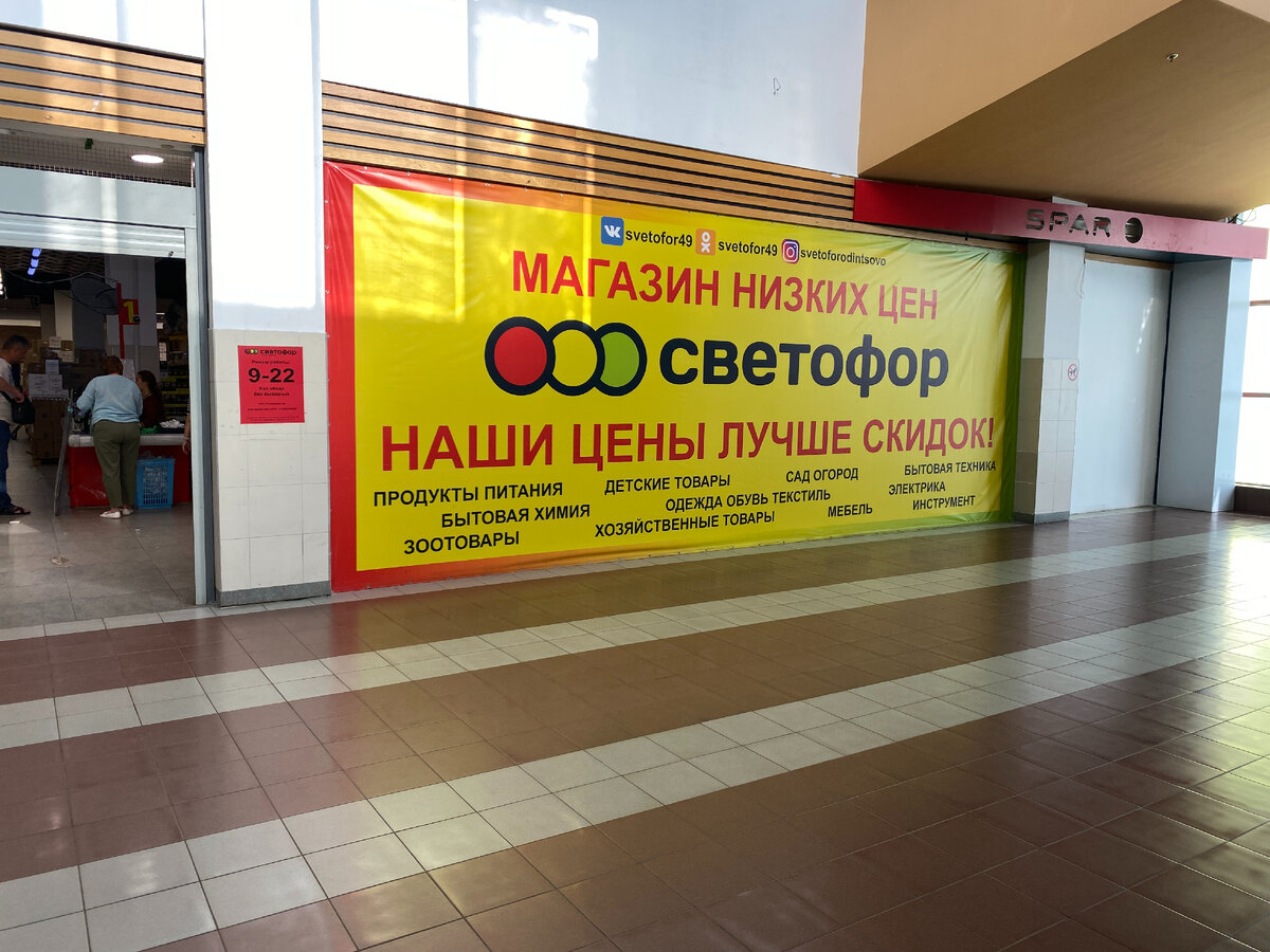 Вход в торговый зал. У входа совсем не страшно