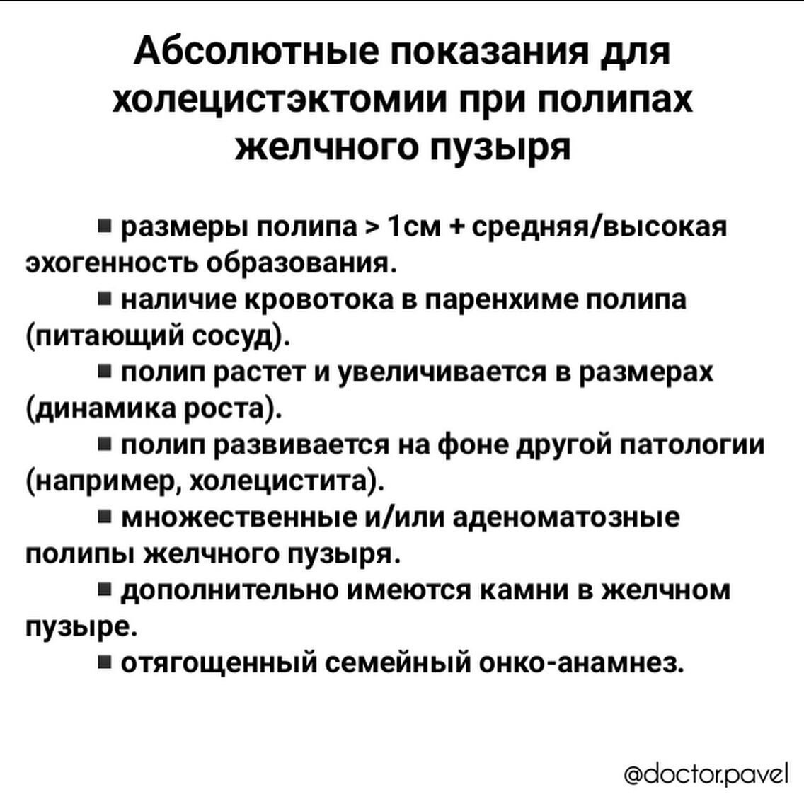 Полипы в желчном пузыре - виды, симптомы и методы лечения. Профессор Пучков К.В.