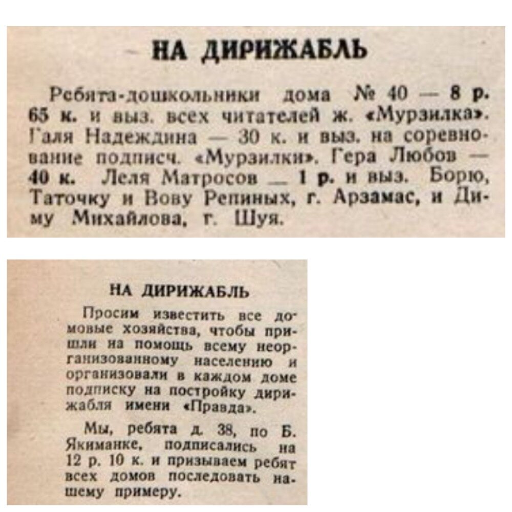 Дети собирают на дирижабль. 1930 год