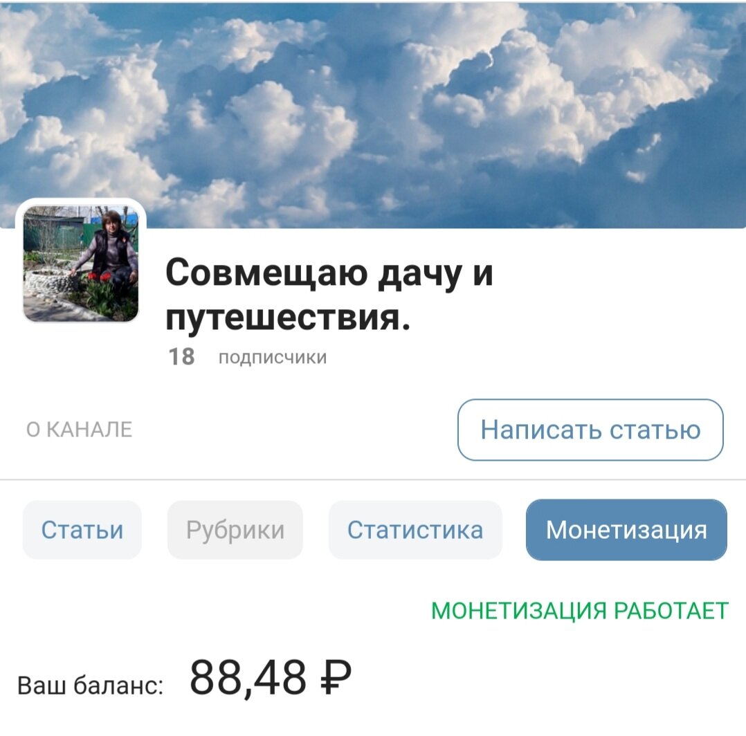 Скрин автора.