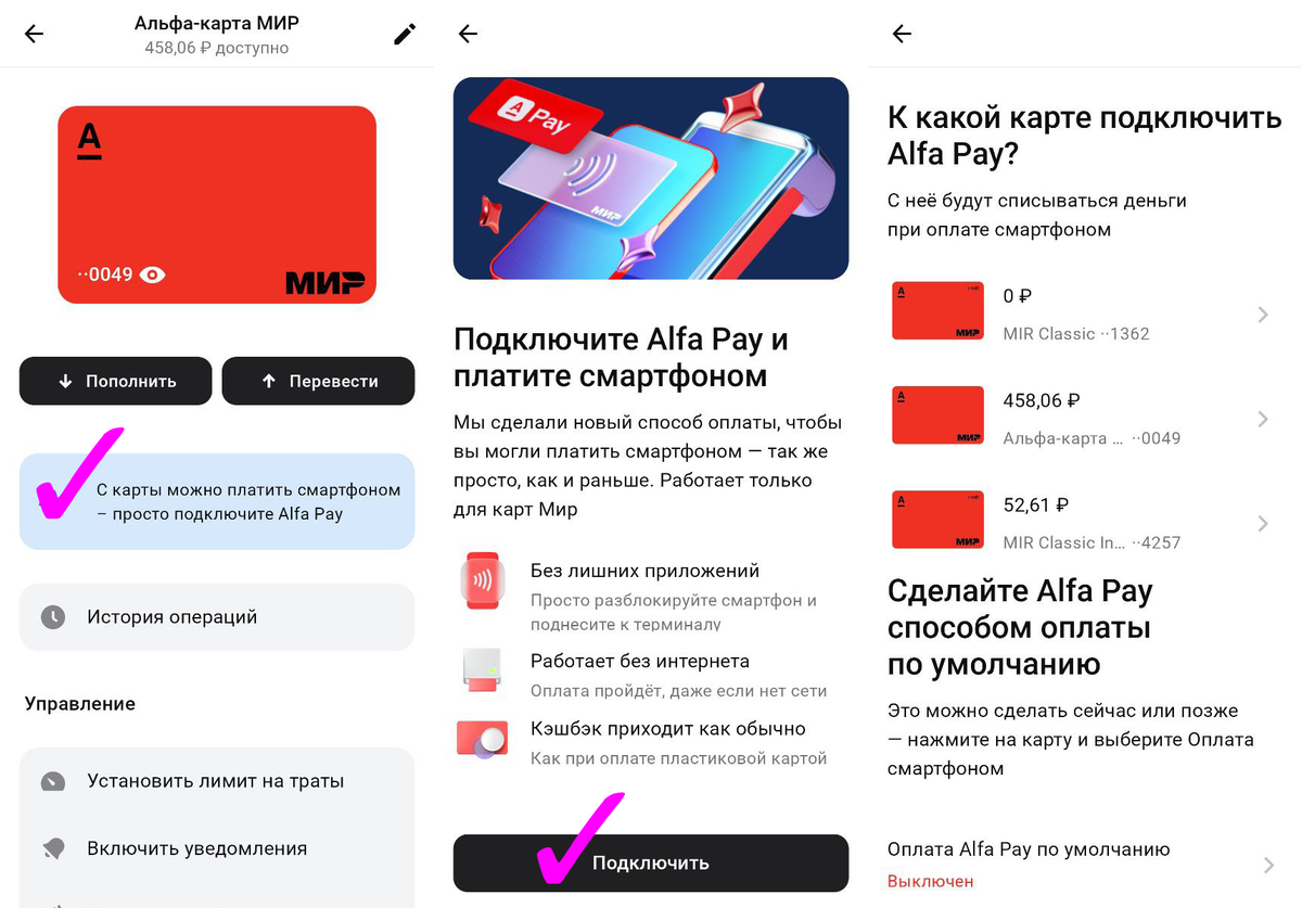 Карта unionpay альфа банк