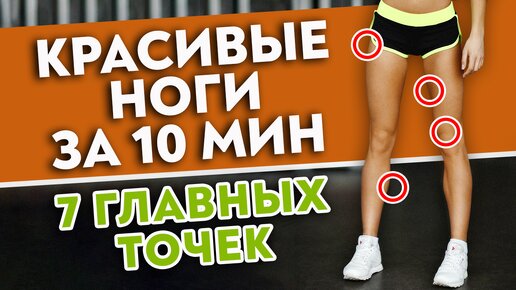 7 шагов к идеальной фигуре / Как сжечь ЖИР и ЦЕЛЛЮЛИТ?