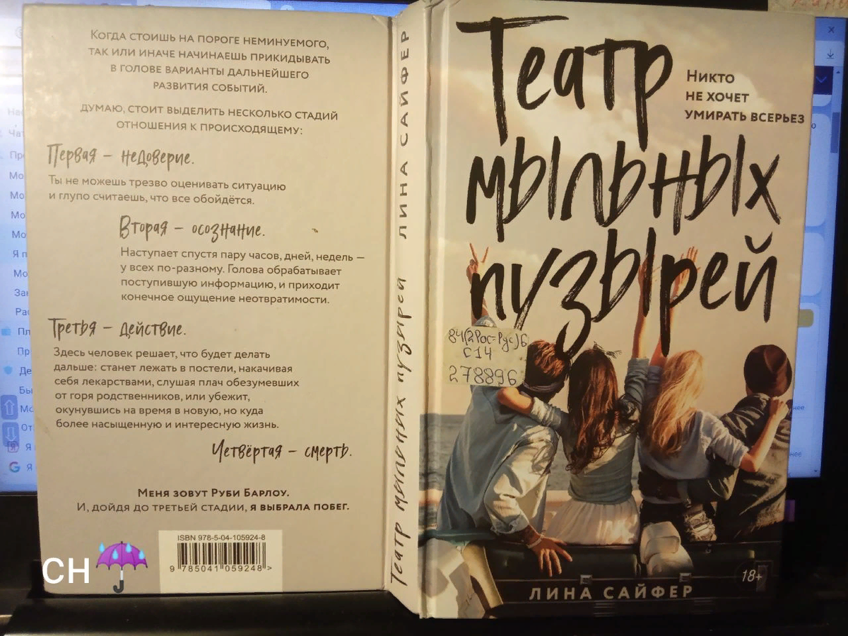 Фото автора. Книга Лины Сайфер "Театр мыльных пузырей"