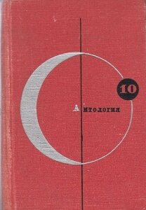 Источник: Яндекс-картинки. Вот так выглядела та самая библиотечная книга. Что характерно, скорее всего ещё сохранилась. Хотя когда-то читали её часто