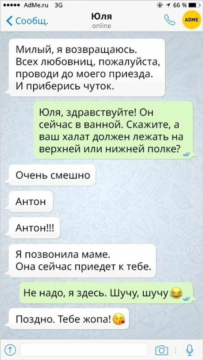 переписка жены с другим это измена фото 28