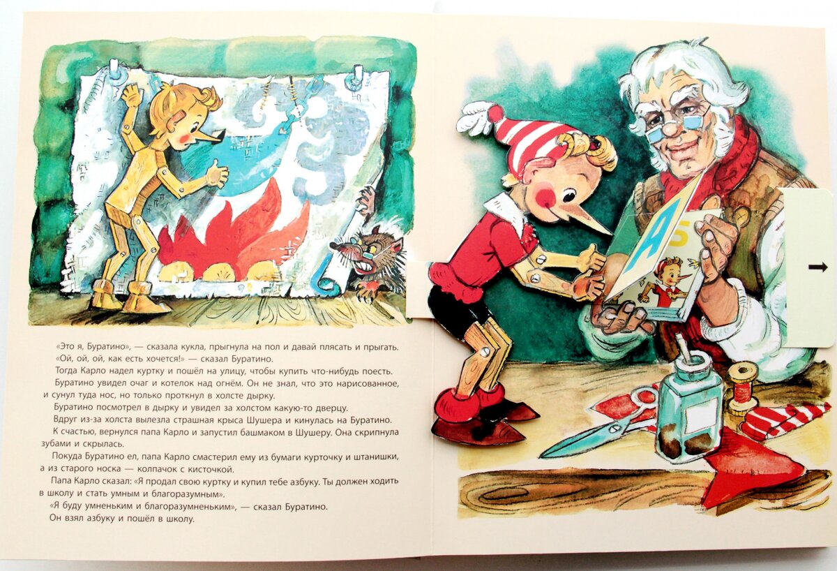 книжка золотой ключик или приключения буратино. 1. сказки алексея толстого золотой ключик. золотой ключик, или приключения буратино. золотой ключик, или приключения буратино (а.