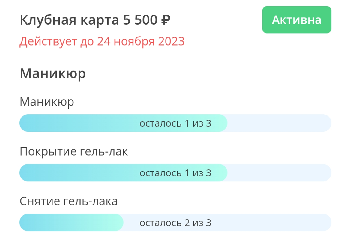 Скрин из приложения ПИЛКИ