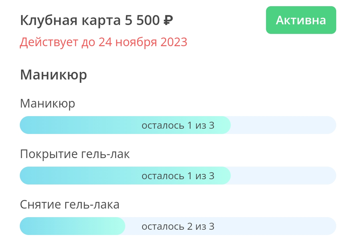 ПИЛКИ 💅🏻 Маникюр теперь стоит 2400 рублей 😲 Какие акции и сертификаты  позволяют экономить | Покупатель из Питера | Дзен