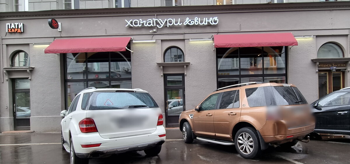 "Хачапури и Вино", ул. Солянка, 1/2с1 (подъезд 3)