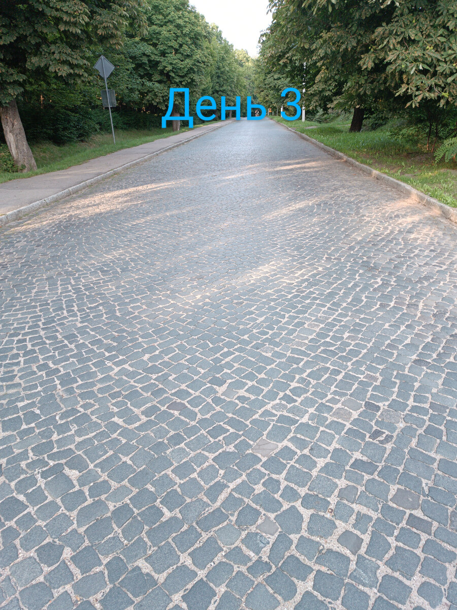 Путь продолжается. 