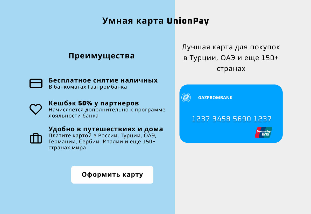 Работает ли unionpay в оаэ