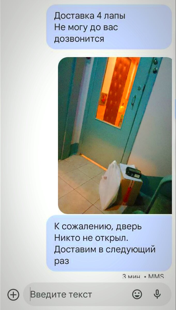 Конечно же я и смс ей отправил, что бы не было сомнений в моем визите...