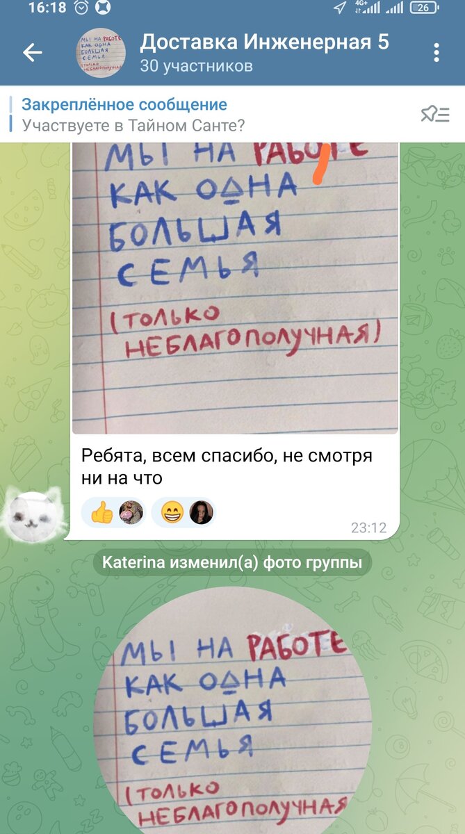 Нам всем тяжело... Но в нас верят, и это радует!