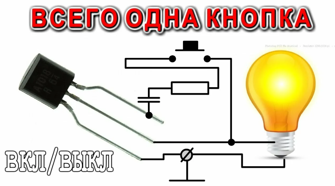 Управление реле одной кнопкой без фиксации схема на реле