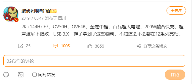 Источник изображения: weibo.com