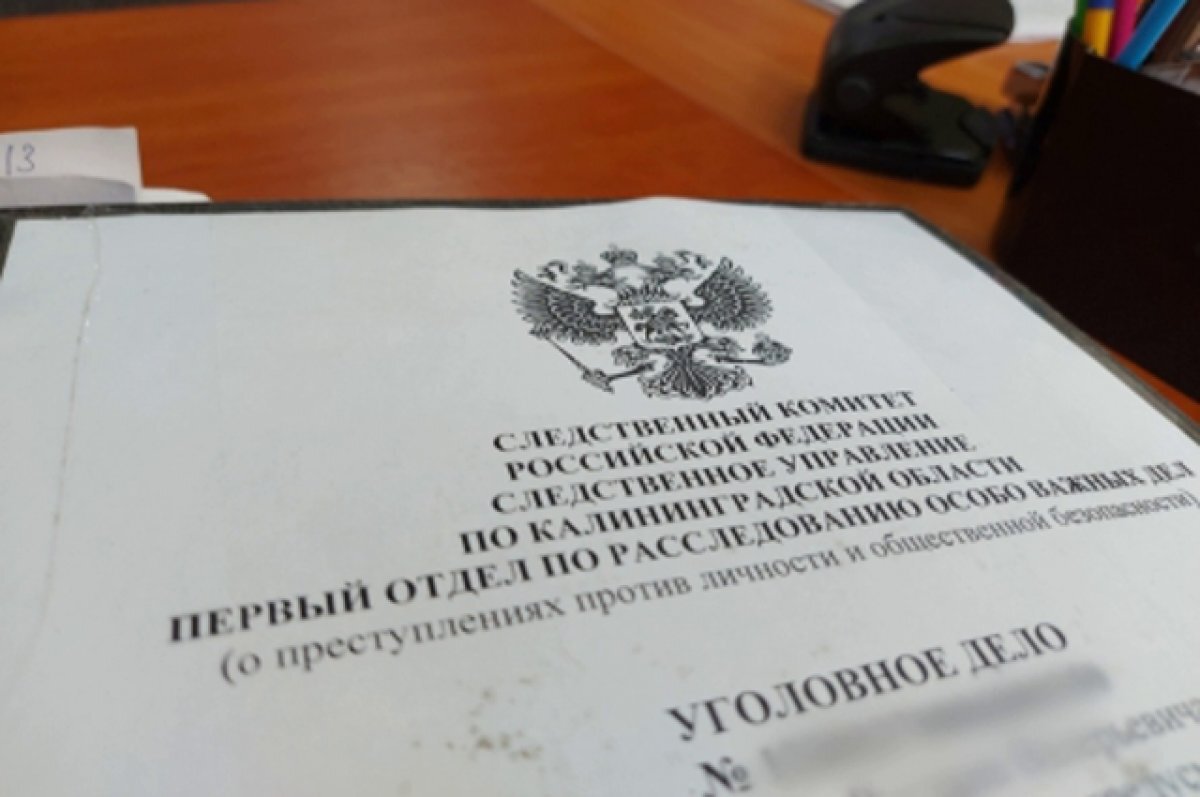    Следствие по делу о махинациях с землёй в Надеждинском районе завершено