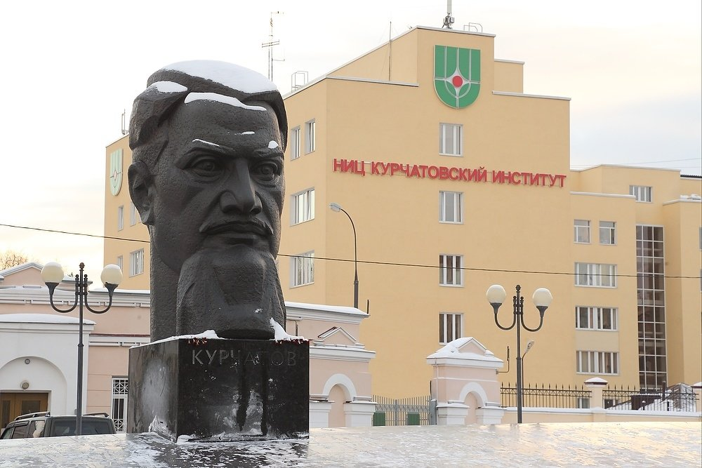 Ниц ки сайт. Институт им Курчатова Москва. Институте атомной энергии им. и. в. Курчатова в Москве. Институт атомной энергии Курчатов. Курчатовский институт ядерной физики.