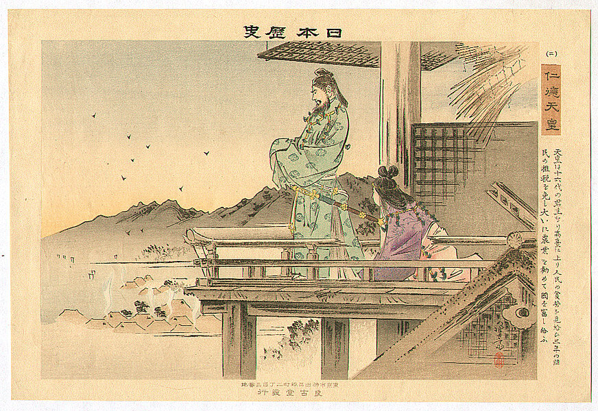 Artist:Utagawa Kuniaki Title:Emperor and His People - History of Japan Date:1880s.