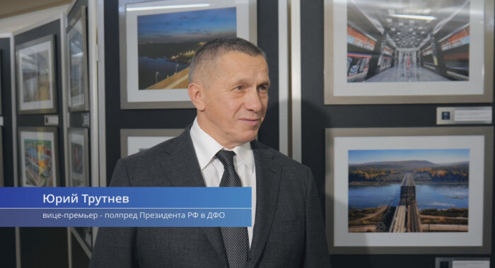 Фото: полпредство ДФО. Юрий Трутнев поручил ускорить производство "Байкала" 