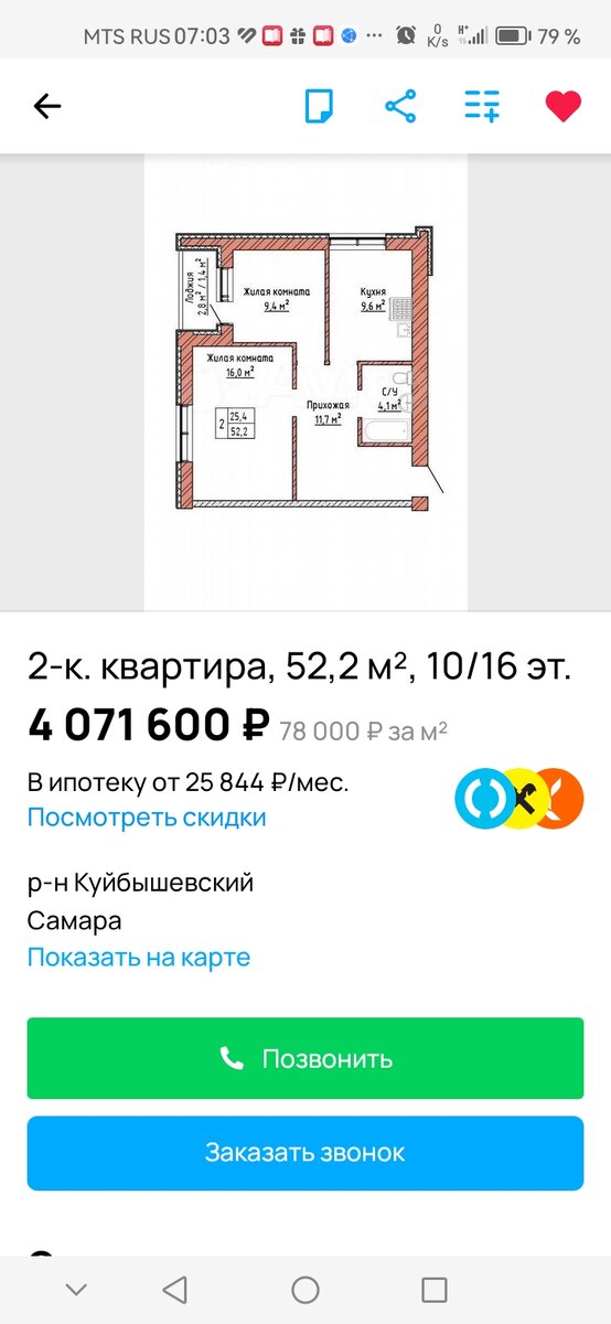 вот такая примерно планировка и стоимость.