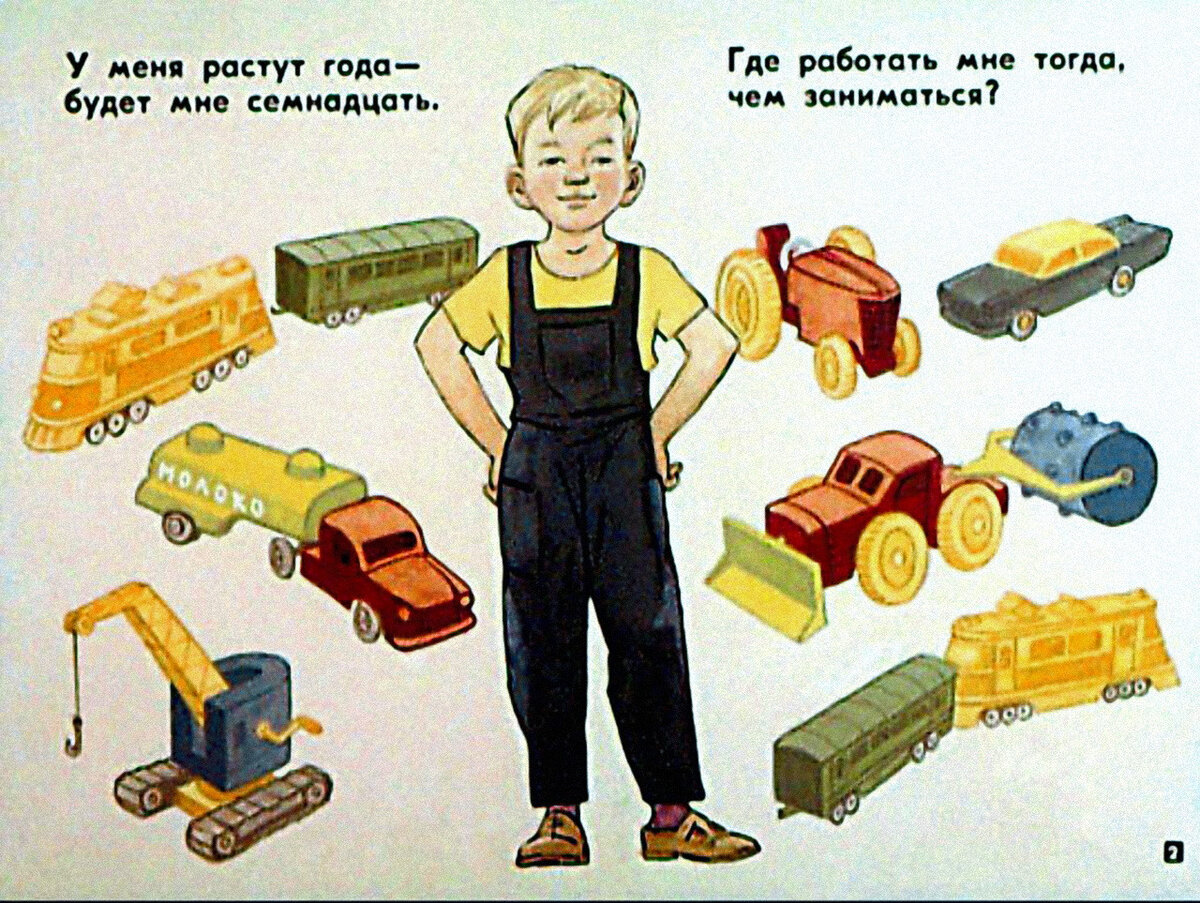 Где моя техника. Маяковский в.в. "кем быть?". Рисунок к стихотворению кем быть. Маяковский кем быть стихотворение. Маяковский кем быть иллюстрации.