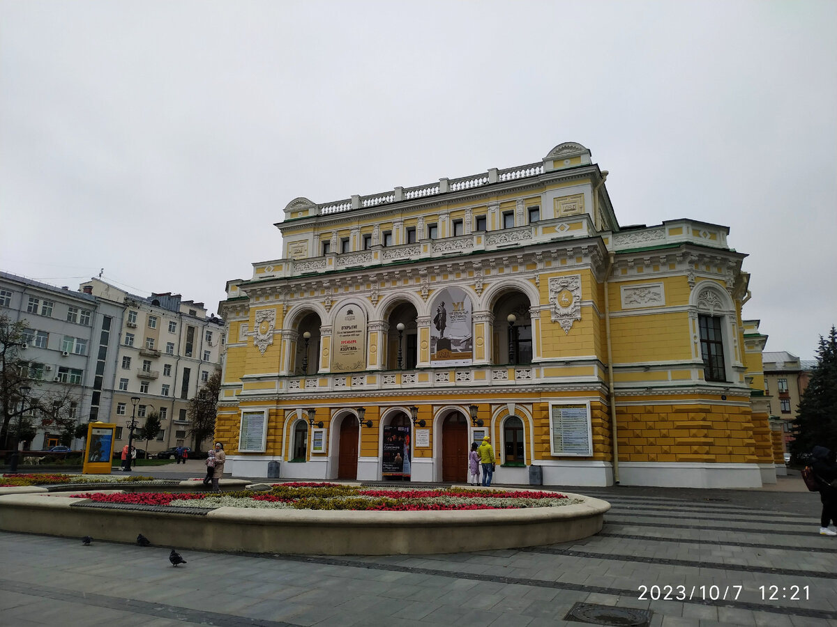 Драматический театр