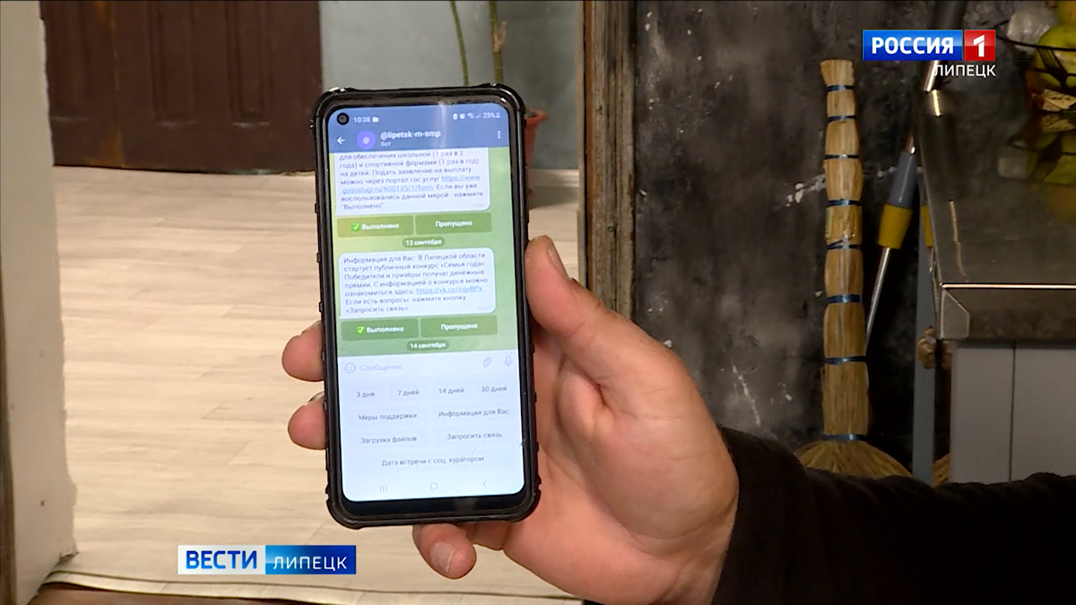 Чат-бот «Патронаж» в Липецкой области упростил помощь семьям мобилизованных  и многодетным | Вести Липецк | Дзен