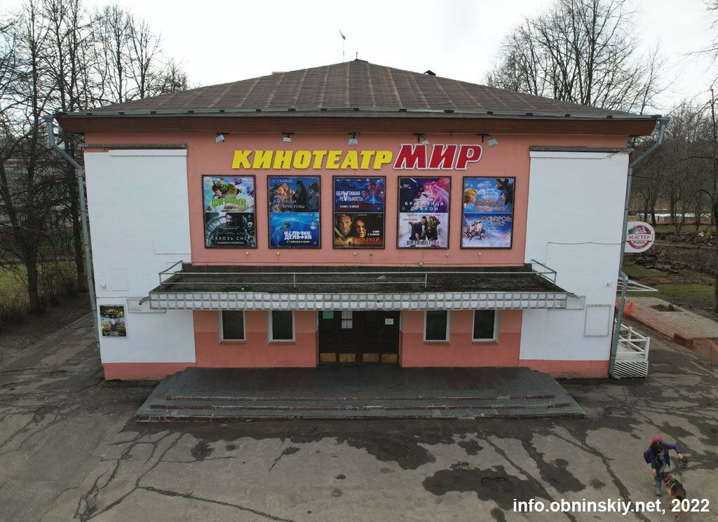 Июнь мытищи кинотеатр расписание сеансов. Сеансы кинотеатра мир обнинск. Кинотеатр мир калуга. Сеансы кинотеатра мир обнинск. Кинотеатр мир обнинск.
