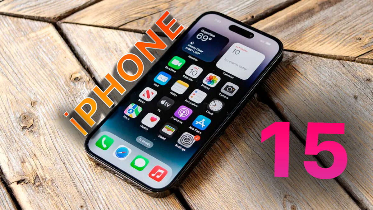 iPhone 15: Обзор новинки 2023 года