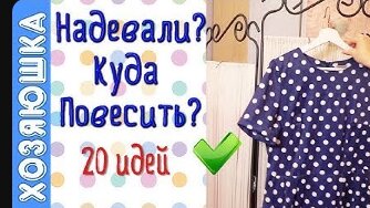 Жизнь стала намного проще, когда я узнала этот лайфхак хранения вещей