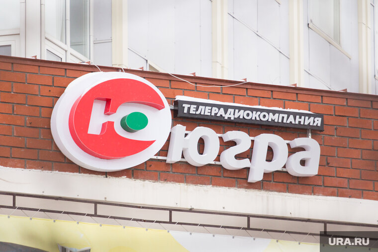    Из здания выселяют и корпункт телекомпании «Югра»