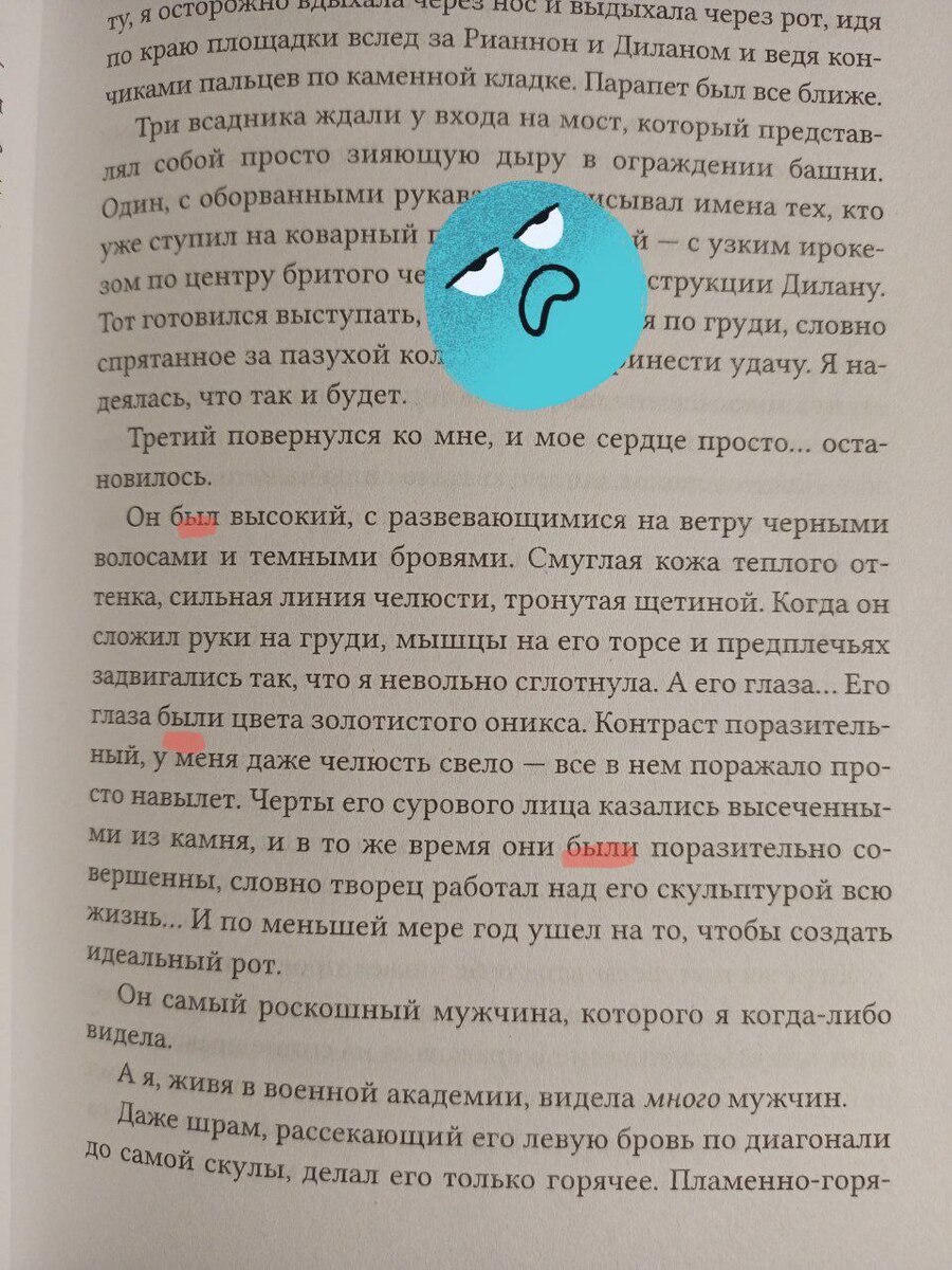 Четвертое крыло книга. Четвертое крыло Ребекка Яррос. Четвертое крыло отзывы о книге. Железное пламя Ребекка Яррос.