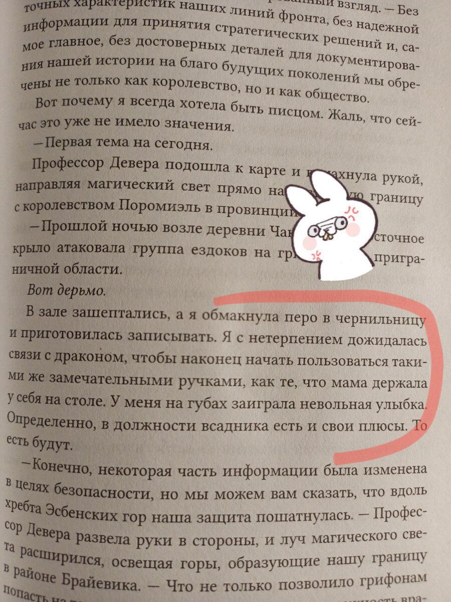 как написать ужасный фанфик фото 6