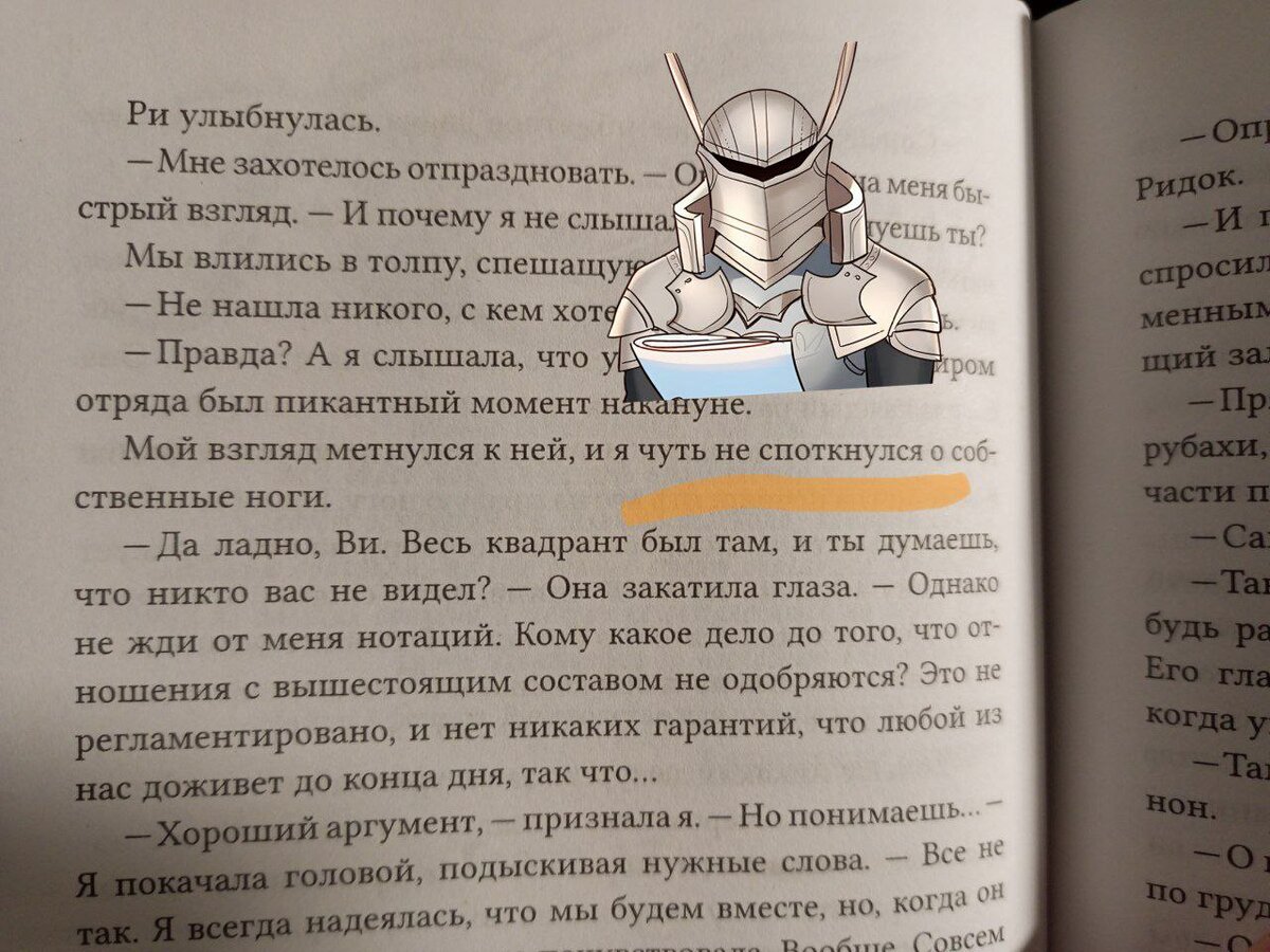 Четвертое крыло - Ребекка Яррос - Кринжовое крыло - ужасный фанфик про  драконов - худшее фэнтези 2023! | Книжный ДРАКАРИС | Дзен