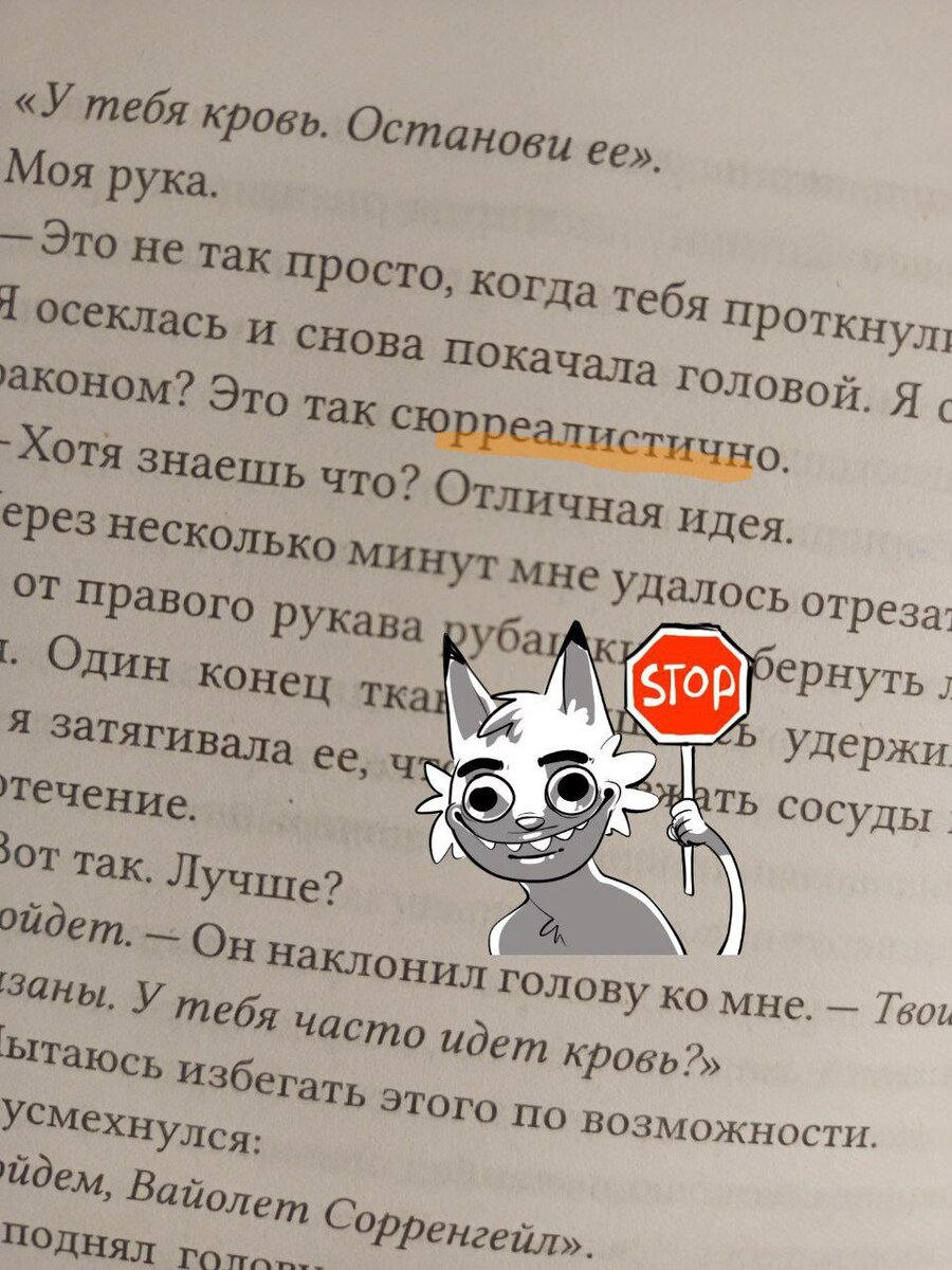 погода была прекрасная принцесса была ужасная фанфик фото 82