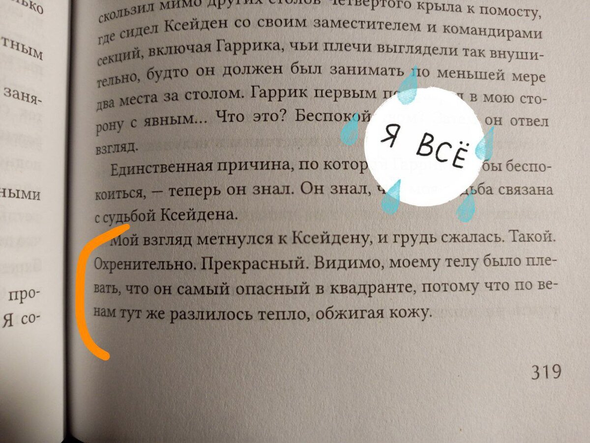 мини фанфики это сколько страниц фото 40