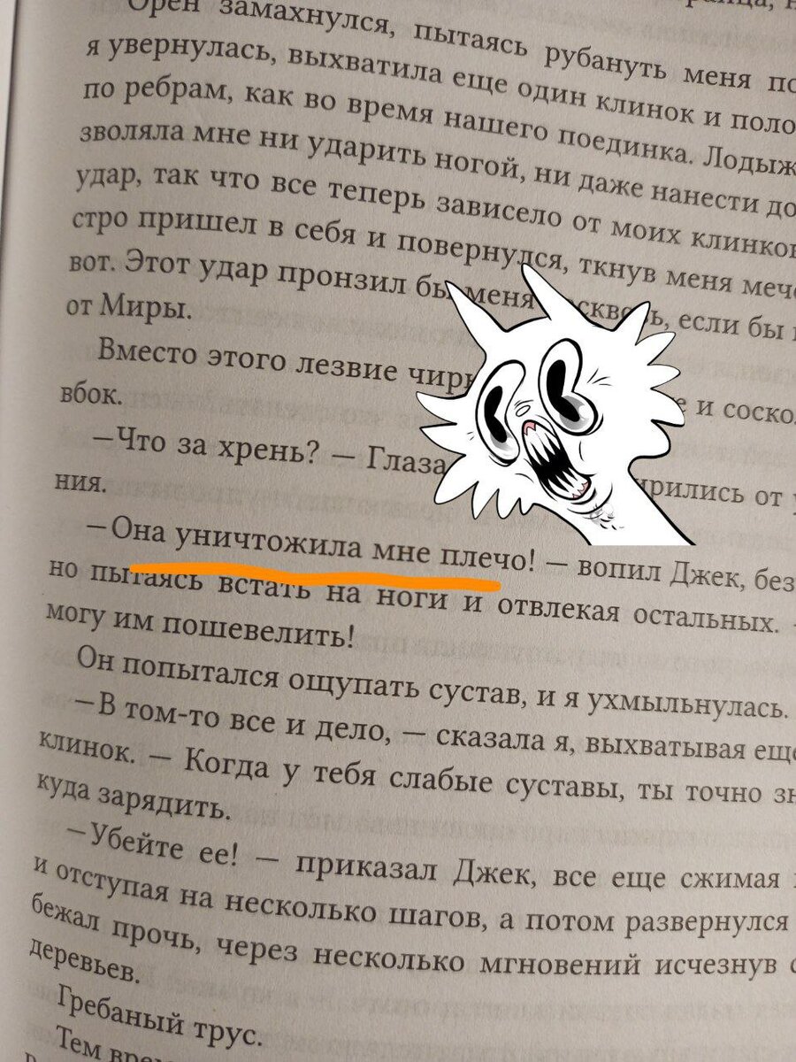 погода была прекрасная принцесса была ужасная фанфик фото 114