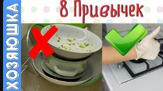 Download Video: Увидела, как подруга наводит чистоту на кухне. Теперь всегда так делаю