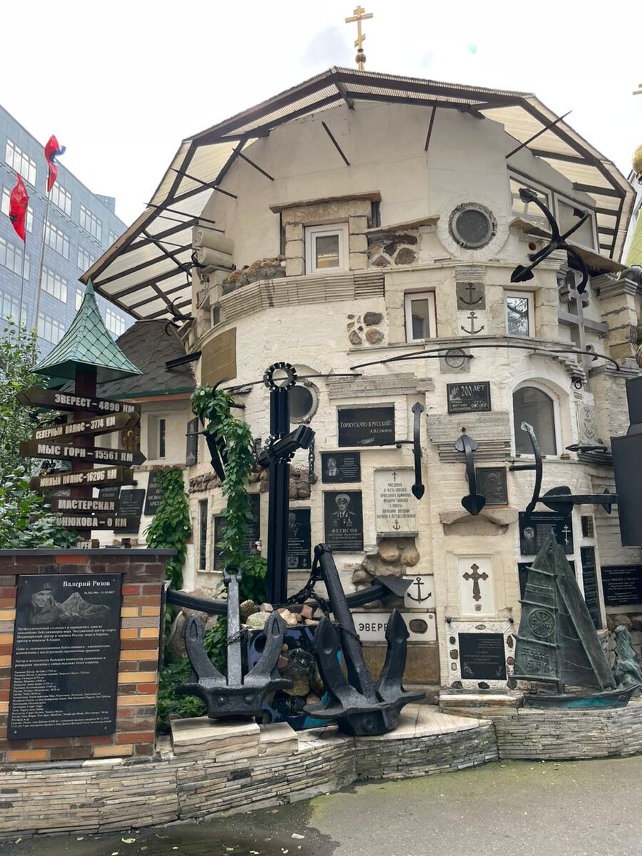 Дом-музей и экспедиционный штаб Федора Конюхова © "Покажу Москву"