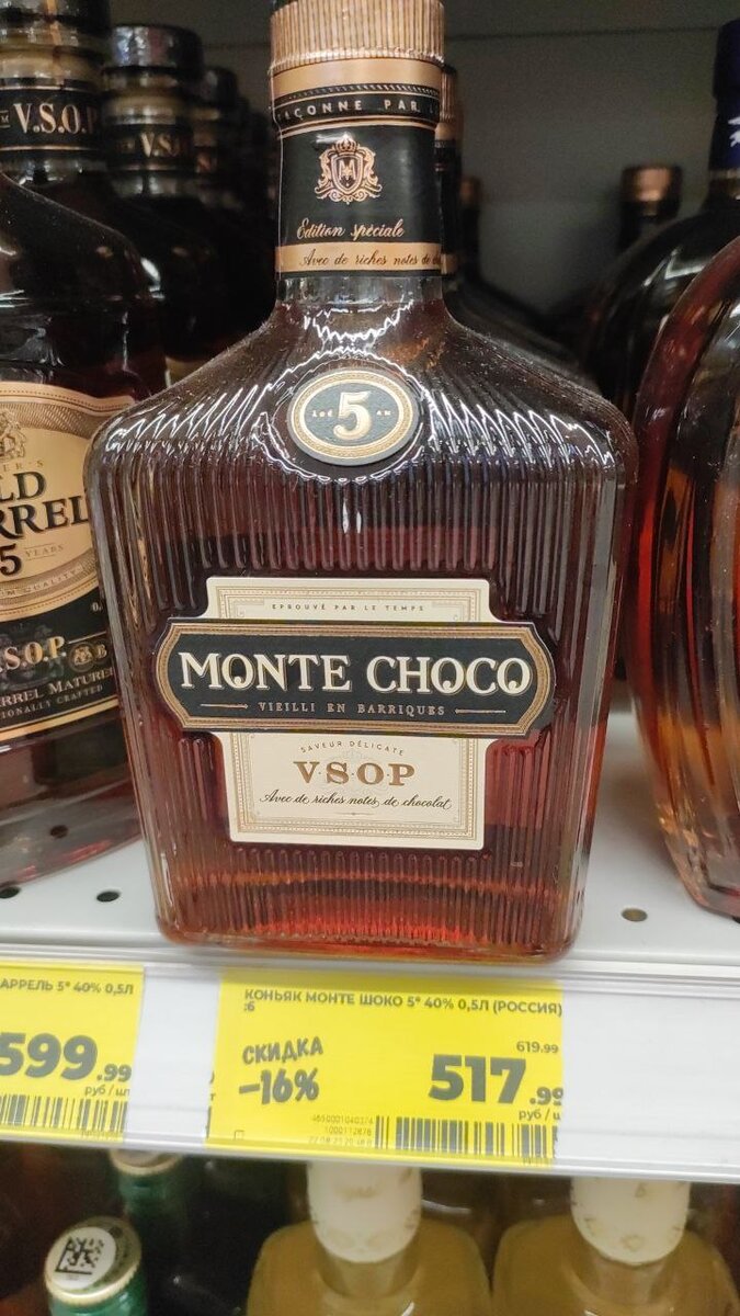 Думал достиг дна, но снизу постучали (с)😂. Пробую "коньяк" Monte Choco ...