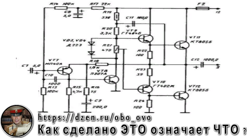 Мелодия 103 схема