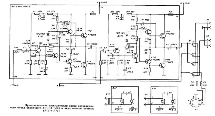 Схема мелодия 103 стерео принципиальная
