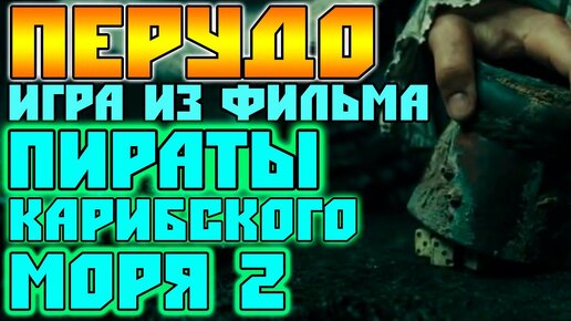 Пираты / Pirates () эротический фильм смотреть онлайн