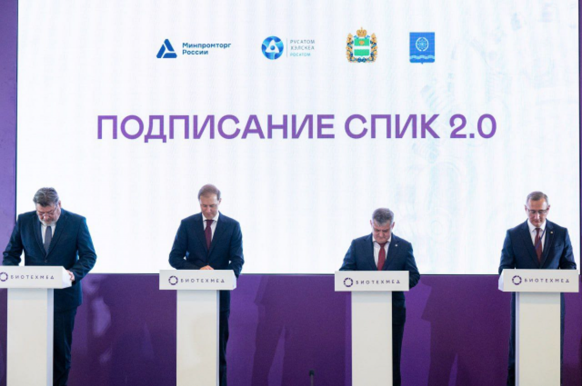    В Обнинске построят завод для производства радиофармпрепаратов