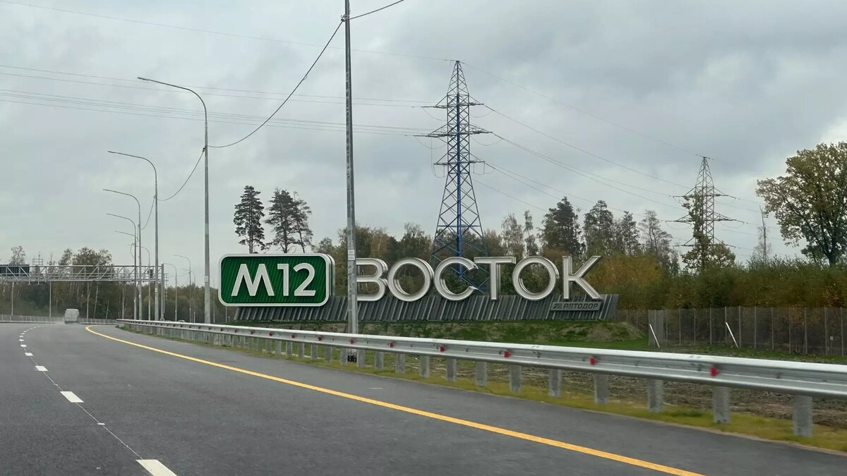     Подведены итоги первого месяца работы трассы М-12 от Москвы до Арзамаса. За этот период по новой дороге проехали более 1,3 млн автомобилей, сообщает ГК «Автодор».