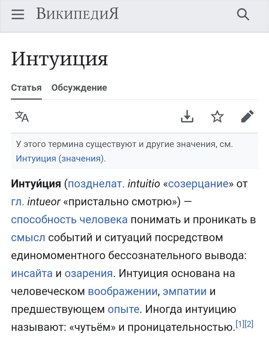 Что бывает если не слушать интуицию? 3 мои истории | Хроники одного дома |  Дзен