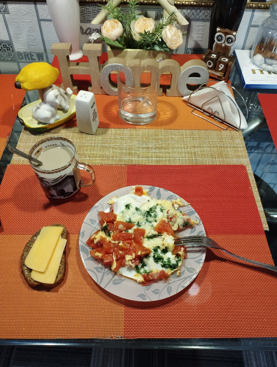 Мой завтрак. 