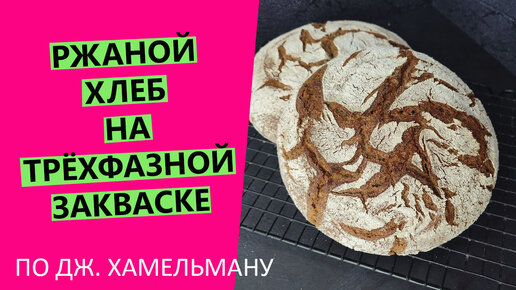 Старорусский хлеб с гречихой от С.Пудовъ (для хлебопечки)