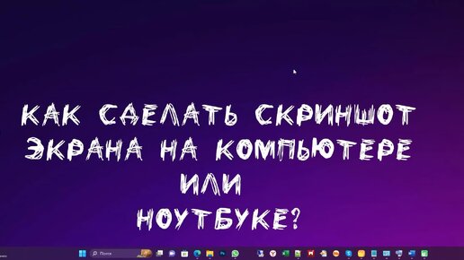 Все ходы записаны: 5 способов сделать запись видео с экрана компьютера