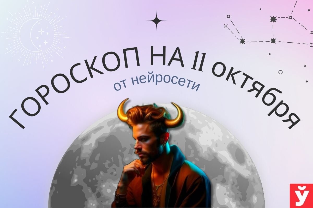 Фото: «МП»/Нейросеть